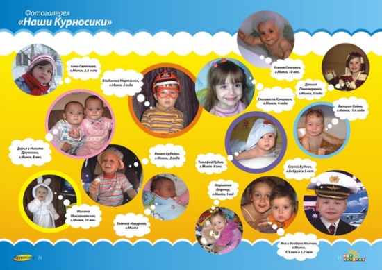 детский журнал для родителей