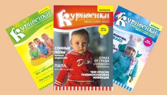 детский журнал