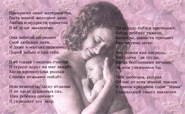 с днем матери