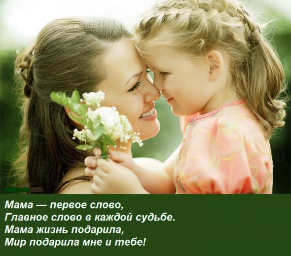 с днем матери