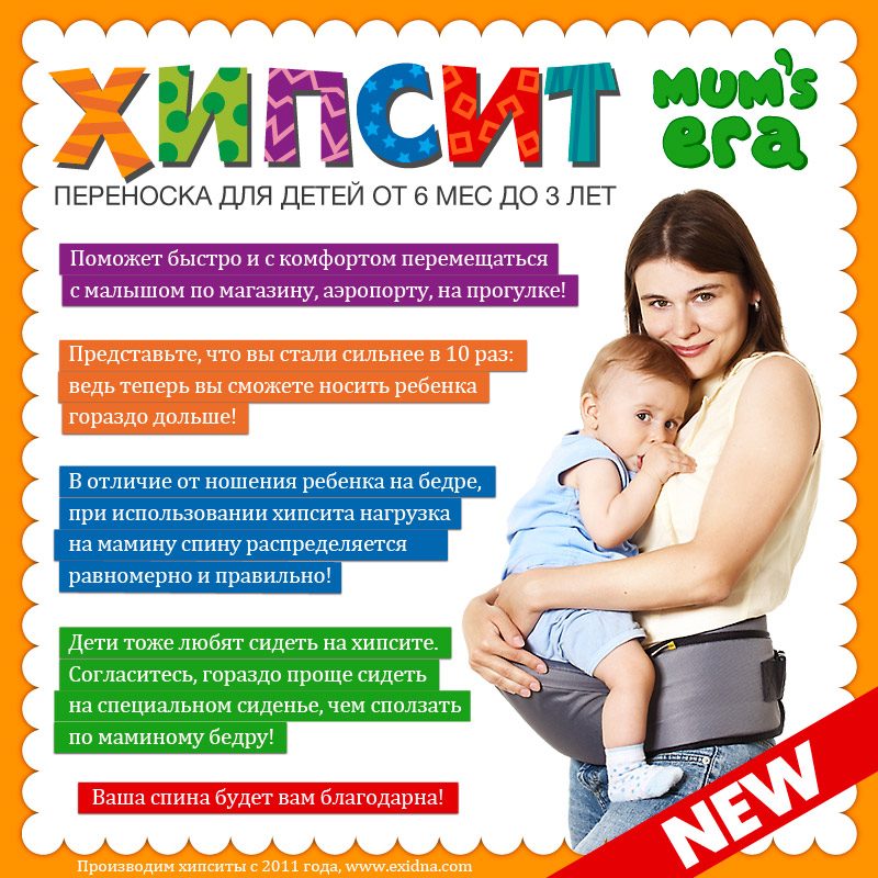 купить хипситы Mum's Era