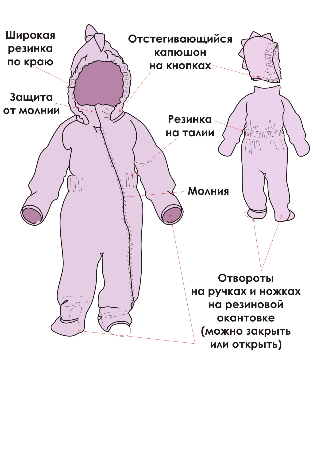 Комбинезон флисовый (поддева)