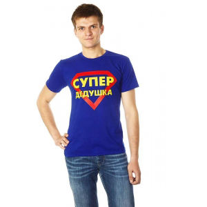 Футболка мужская "Супердедушка", синяя 