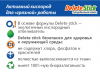 Суперудалитель пятен Delete stick.