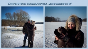 24. Крещенские морозы! 24. Крещенские морозы!