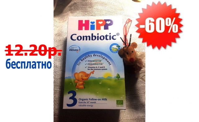 Отдам даром смесь Heep