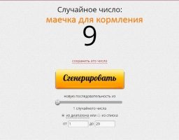 Приз от магазина MamaMia - №9