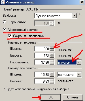 как уменьшить фото в Paint.net